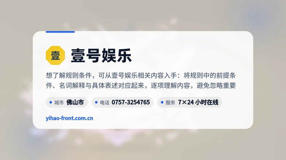 走进壹号娱乐
